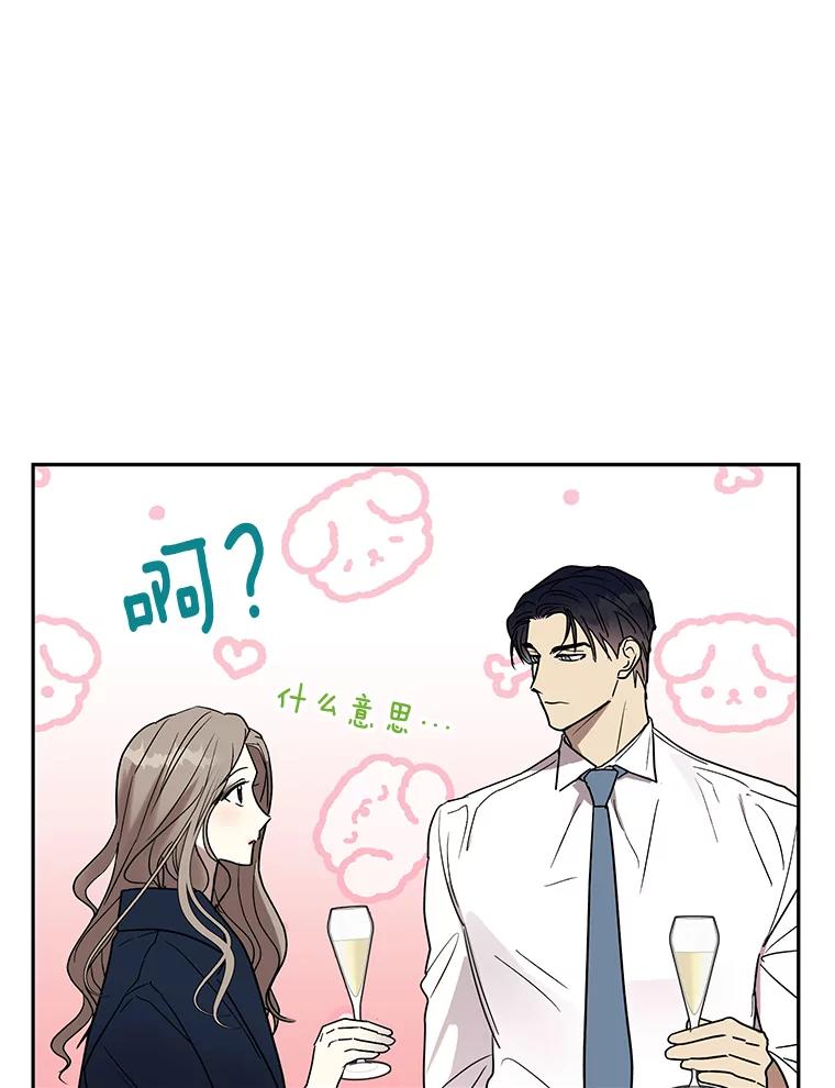 《热恋教学》4.契约婚姻 第11页