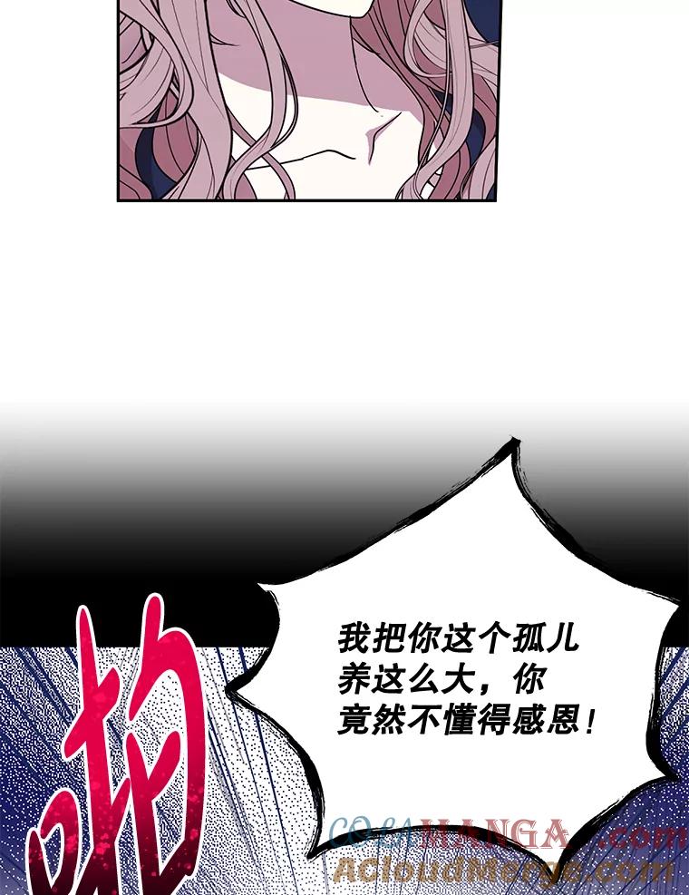 《热恋教学》4.契约婚姻 第31页
