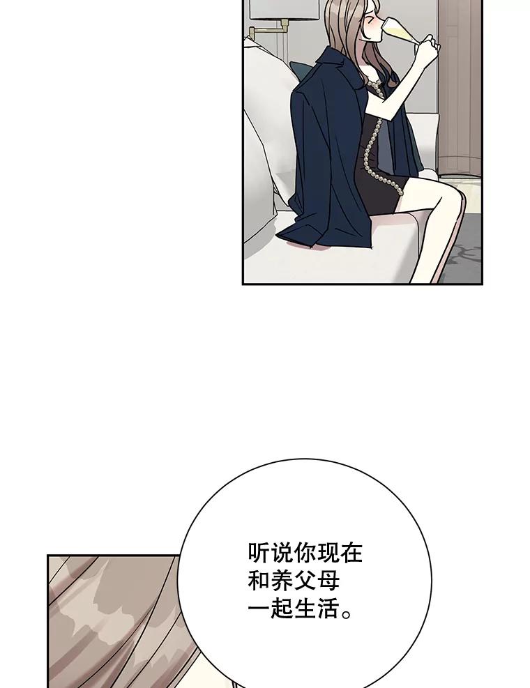 《热恋教学》4.契约婚姻 第24页
