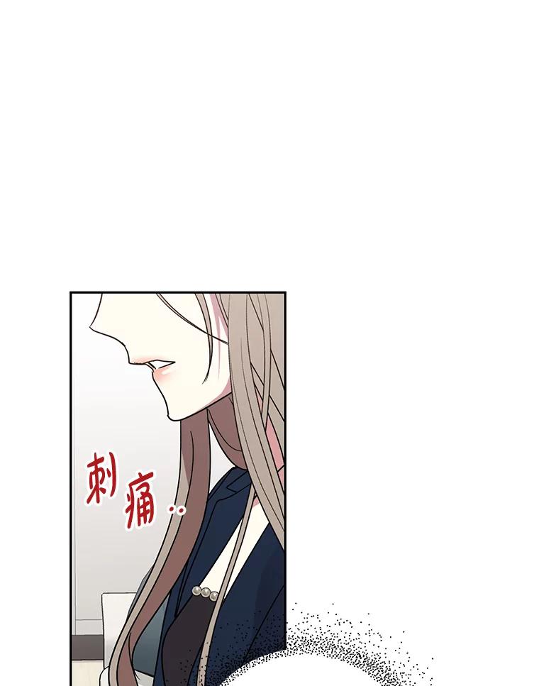 《热恋教学》4.契约婚姻 第36页