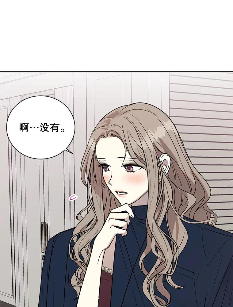 《热恋教学》4.契约婚姻 第5页