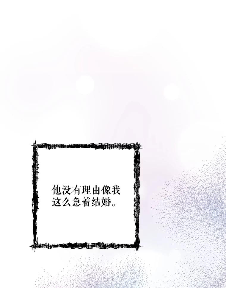 《热恋教学》4.契约婚姻 第39页