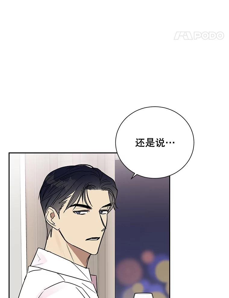 《热恋教学》4.契约婚姻 第27页