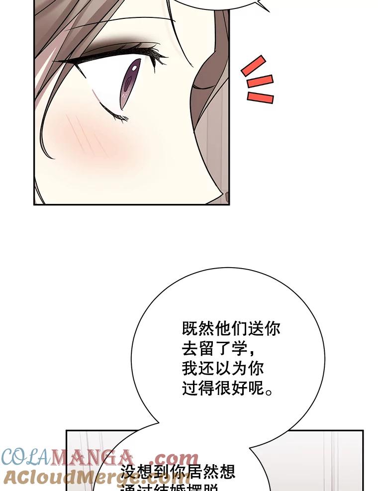 《热恋教学》4.契约婚姻 第25页