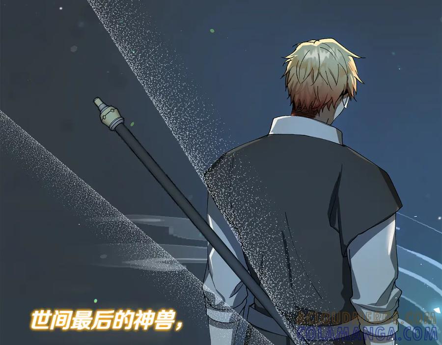 《和猛虎大人的恋爱旅行》第5话 拒绝美人计 第169页