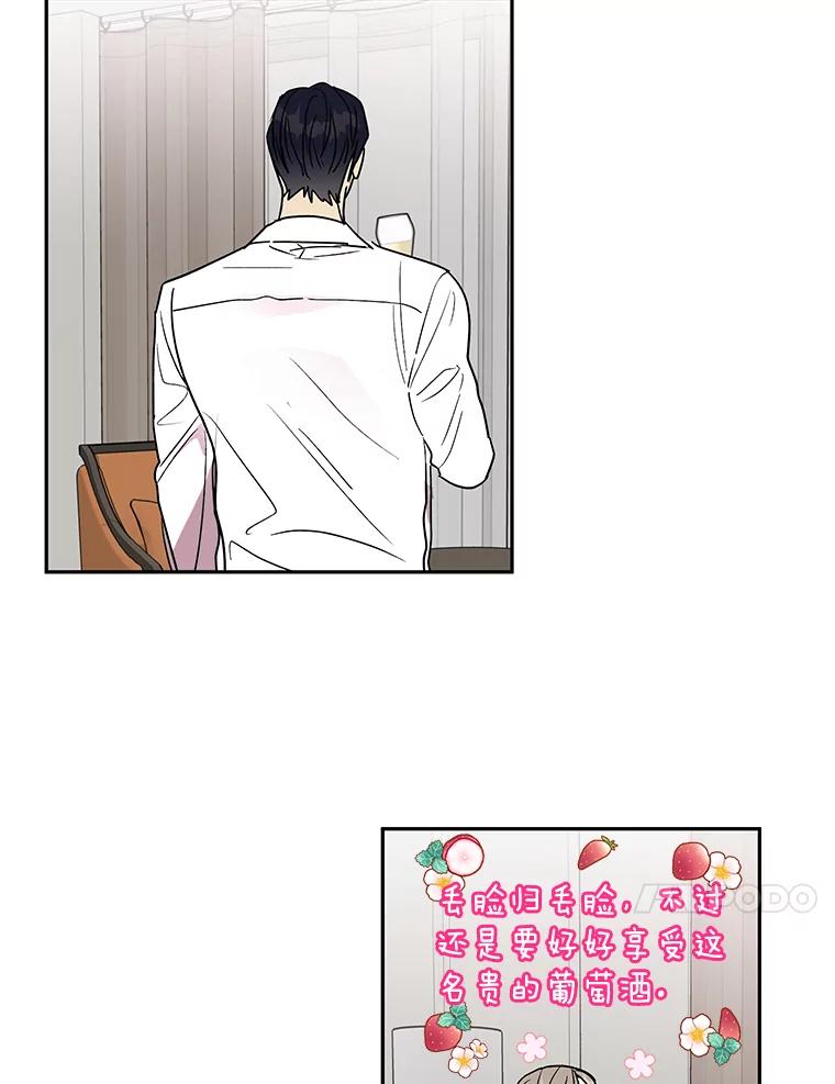 《热恋教学》4.契约婚姻 第23页