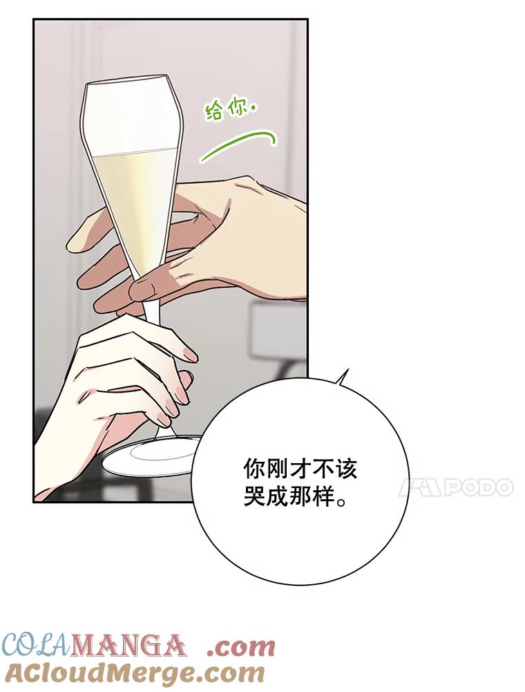 《热恋教学》4.契约婚姻 第10页
