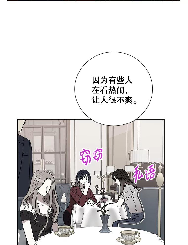 《热恋教学》4.契约婚姻 第12页