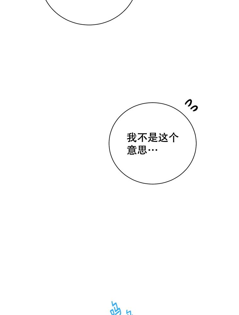 《热恋教学》4.契约婚姻 第8页