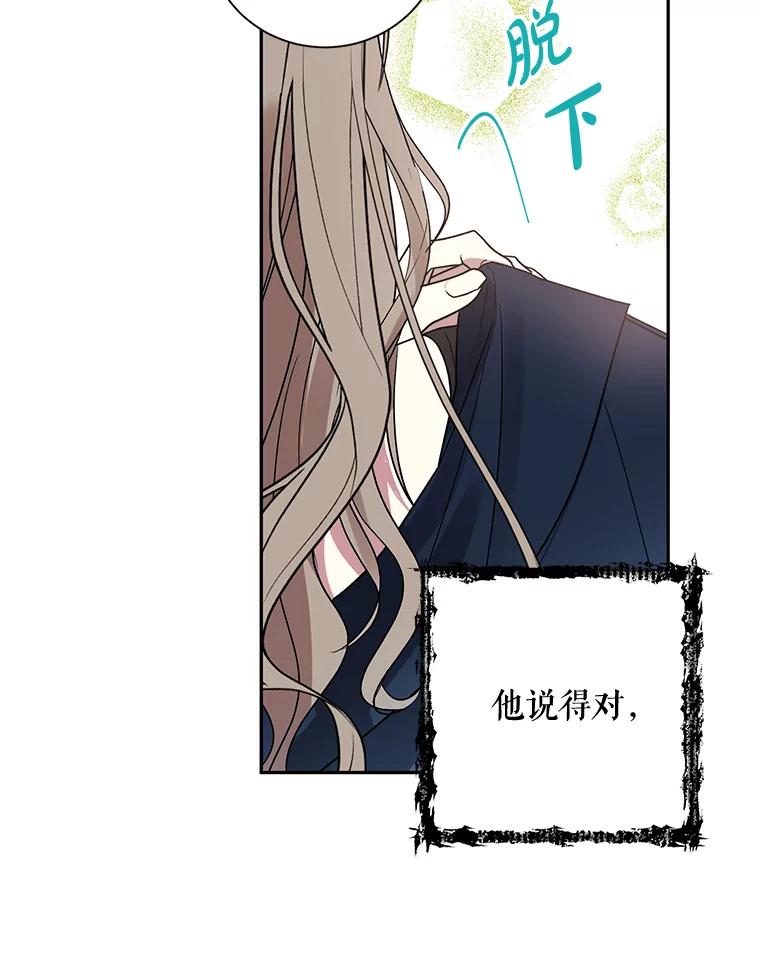 《热恋教学》4.契约婚姻 第38页
