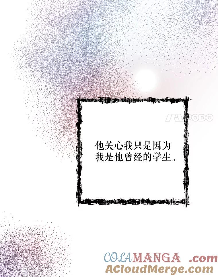 《热恋教学》4.契约婚姻 第40页