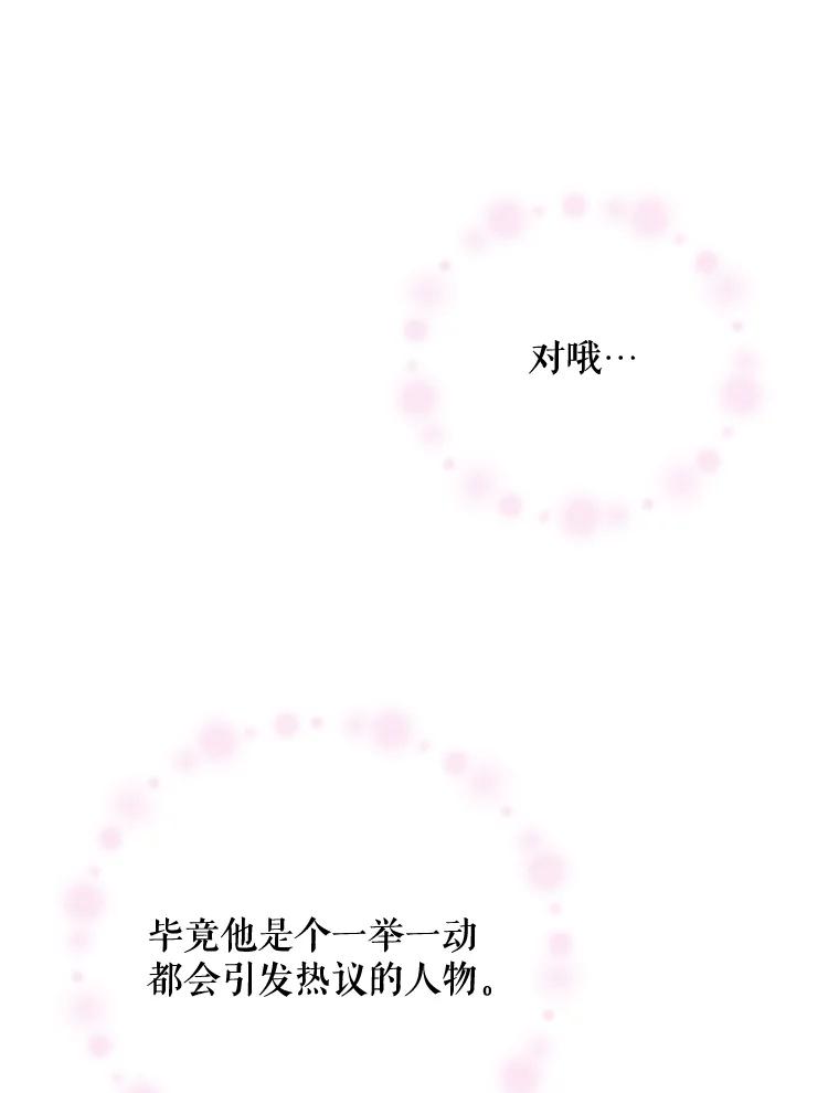 《热恋教学》4.契约婚姻 第18页