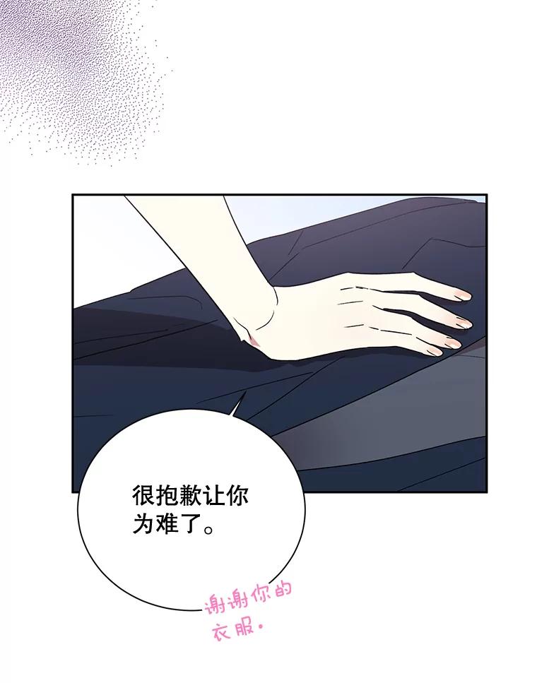 《热恋教学》4.契约婚姻 第41页
