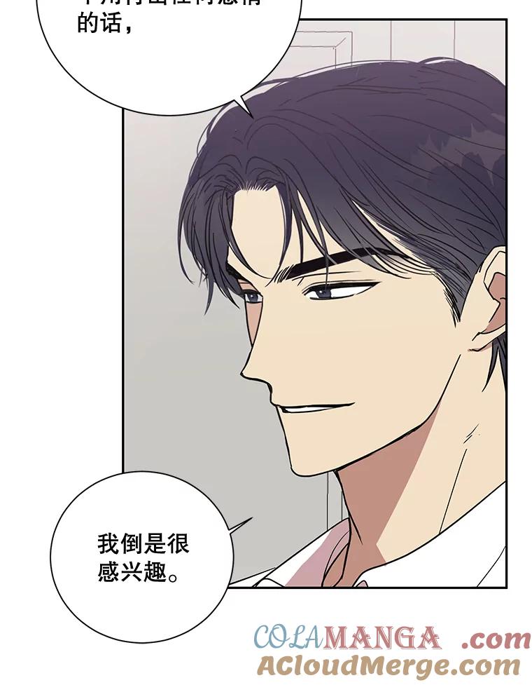 《热恋教学》4.契约婚姻 第46页