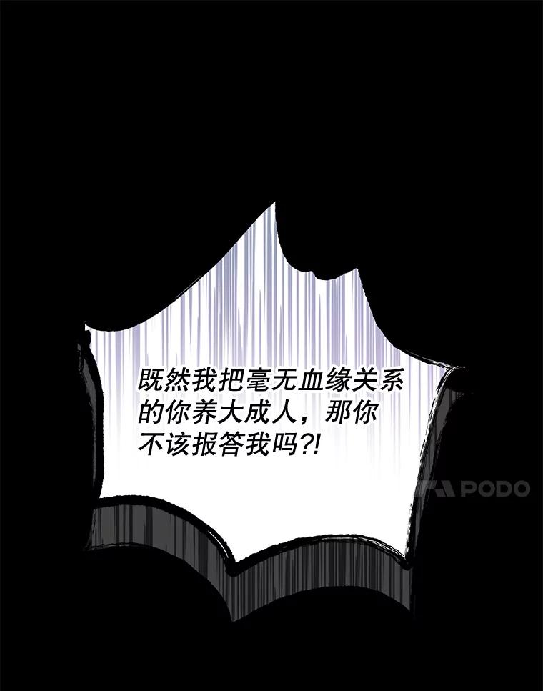 《热恋教学》4.契约婚姻 第33页