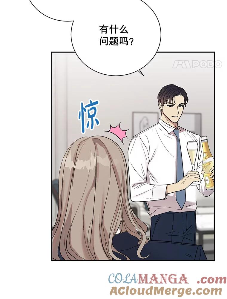 《热恋教学》4.契约婚姻 第4页