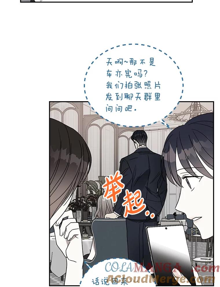 《热恋教学》4.契约婚姻 第13页