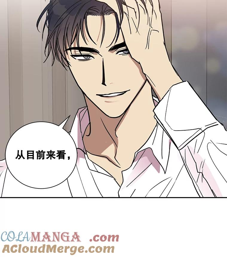 《热恋教学》4.契约婚姻 第49页