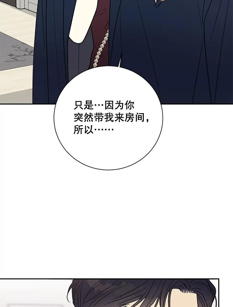 《热恋教学》4.契约婚姻 第6页