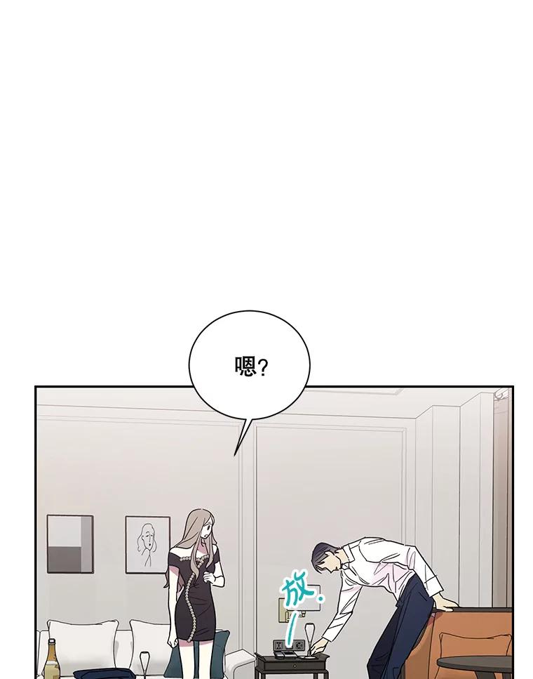 《热恋教学》4.契约婚姻 第44页