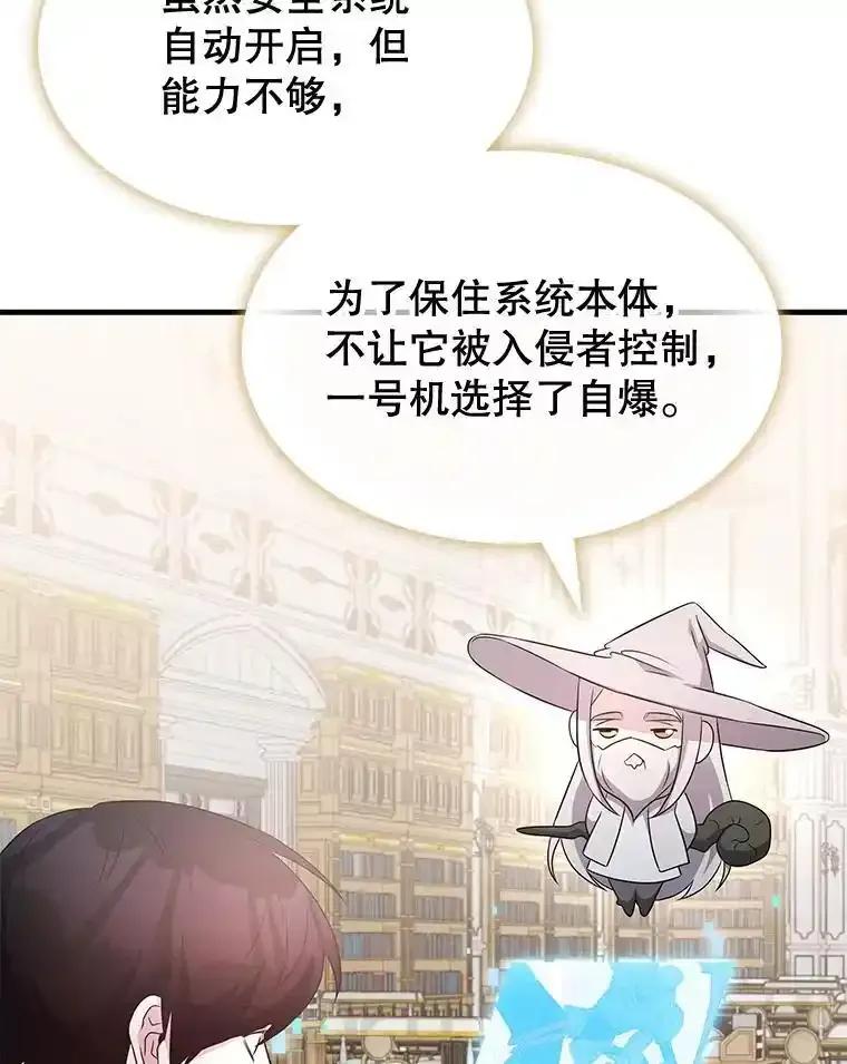 《游戏奇缘》56.死机 第82页