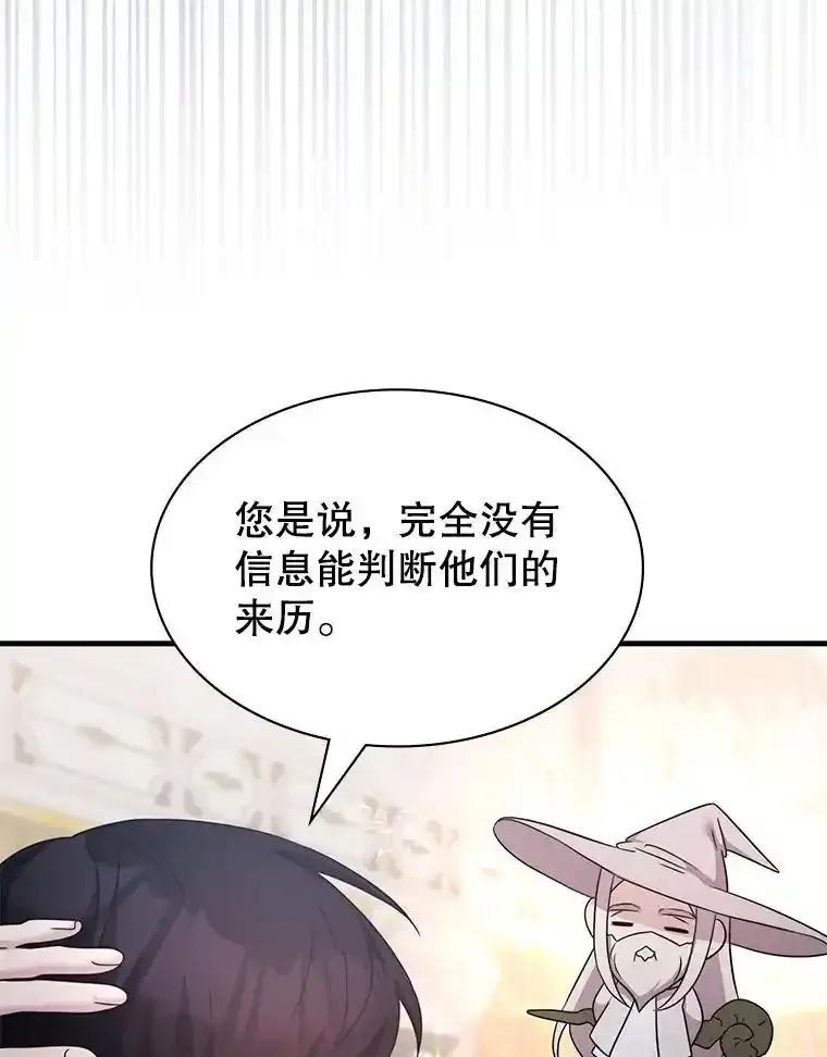 《游戏奇缘》56.死机 第96页