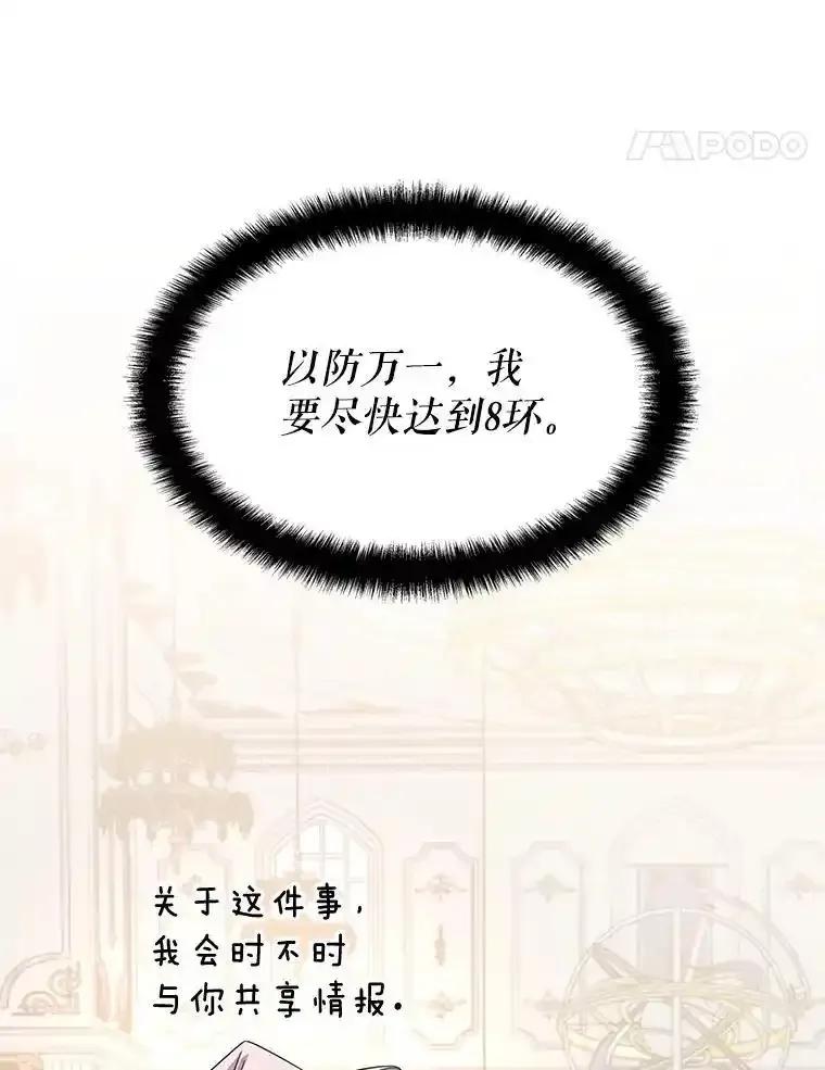《游戏奇缘》56.死机 第114页