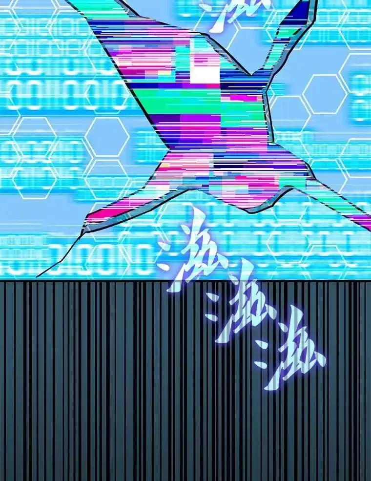 《游戏奇缘》56.死机 第119页