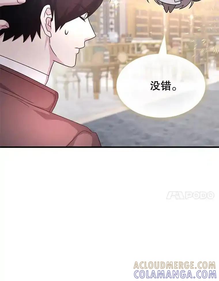 《游戏奇缘》56.死机 第97页