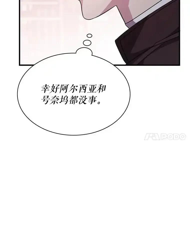 《游戏奇缘》56.死机 第107页