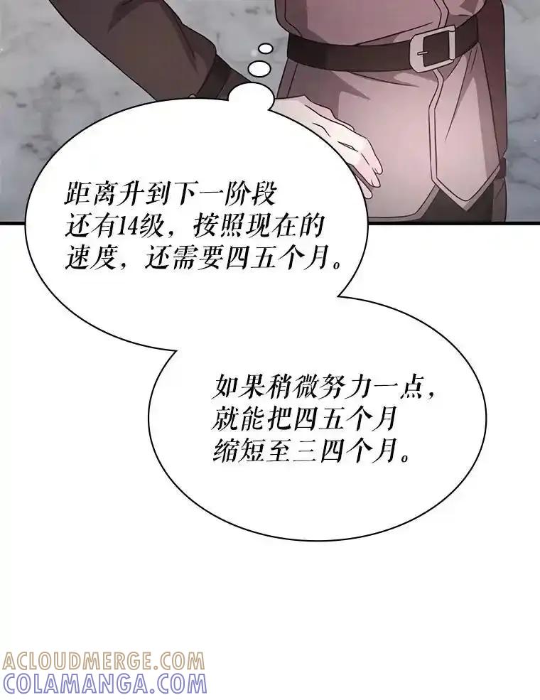 《游戏奇缘》56.死机 第113页