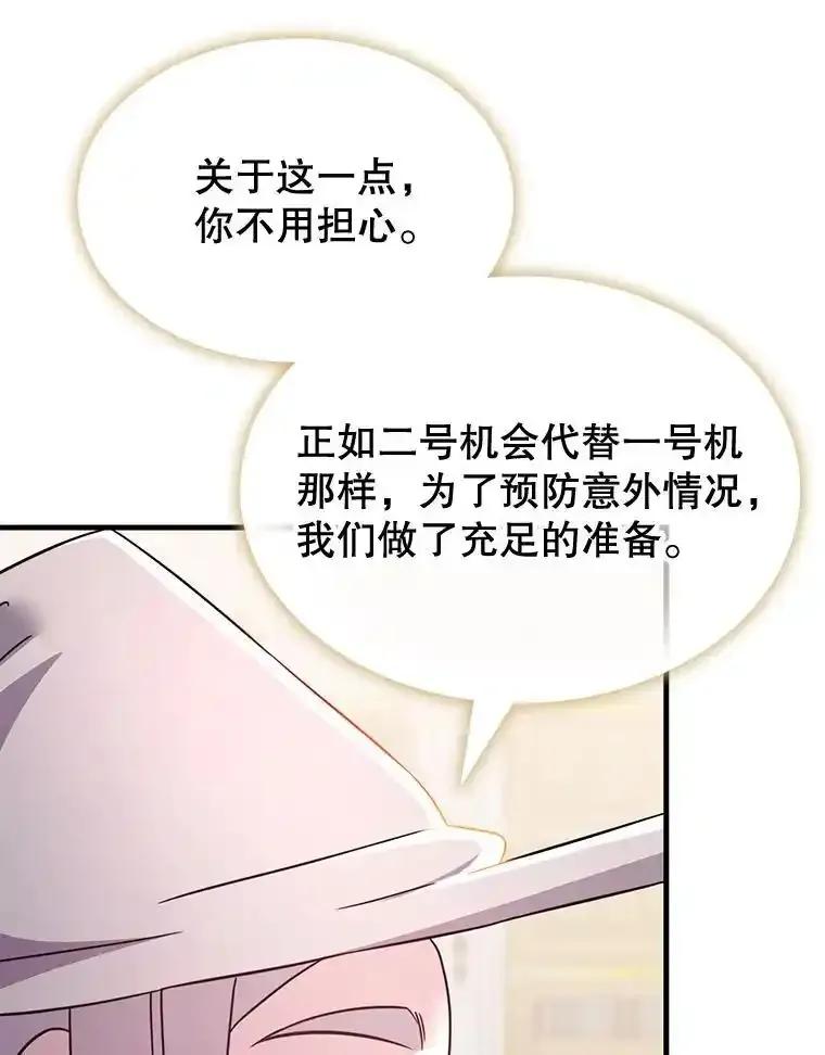 《游戏奇缘》56.死机 第86页