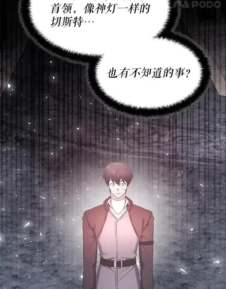 《游戏奇缘》56.死机 第91页