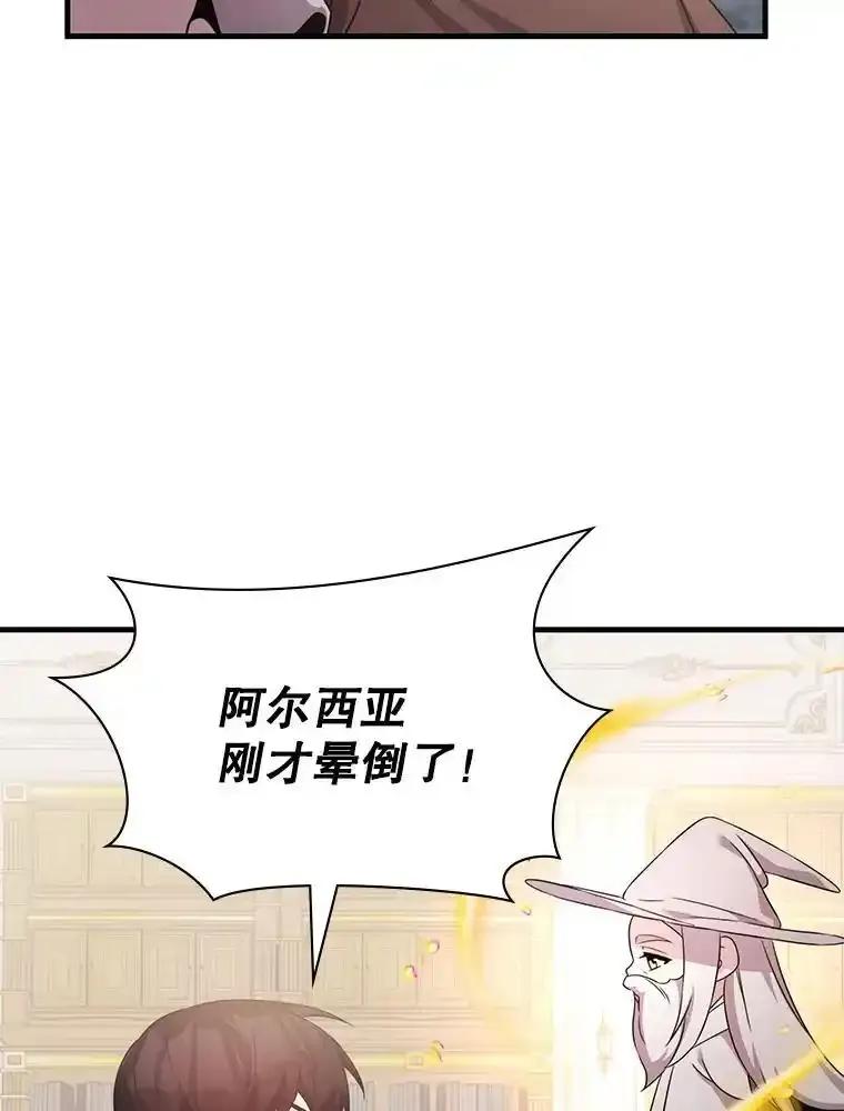《游戏奇缘》56.死机 第62页
