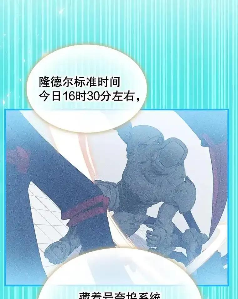 《游戏奇缘》56.死机 第79页