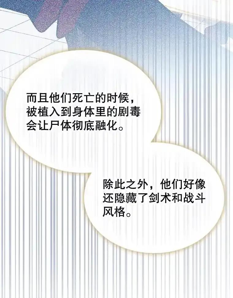 《游戏奇缘》56.死机 第95页