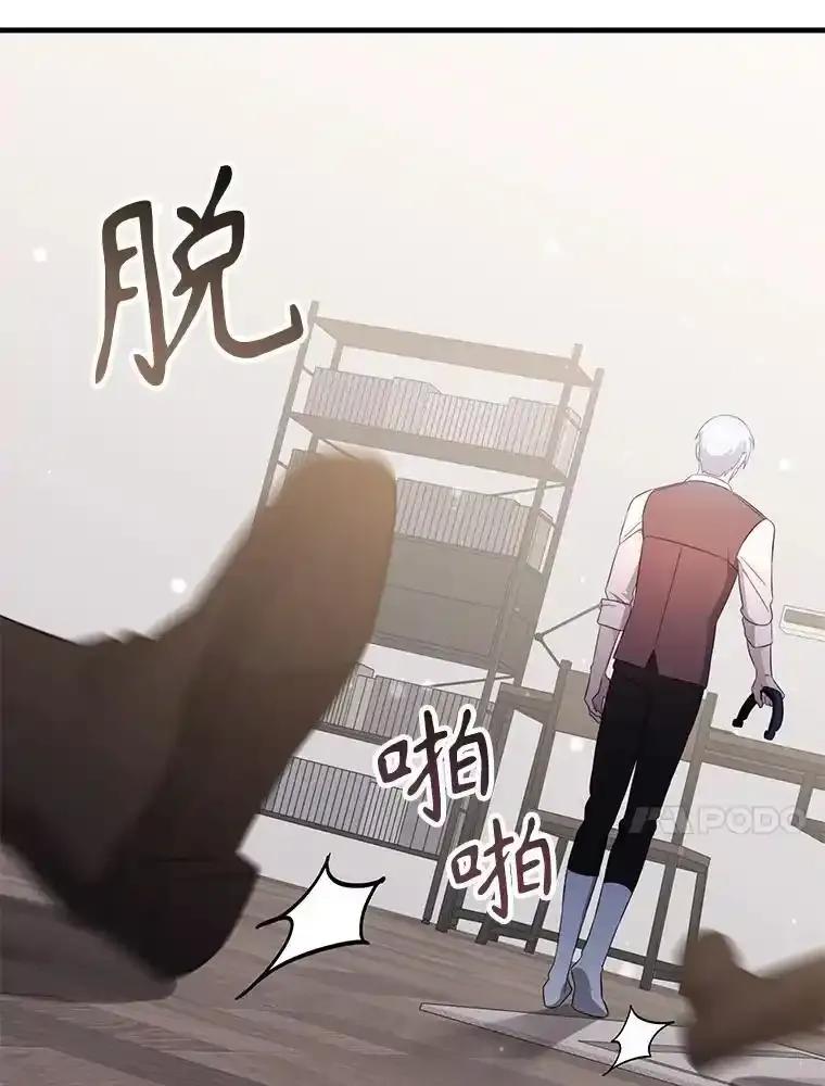 《游戏奇缘》56.死机 第54页