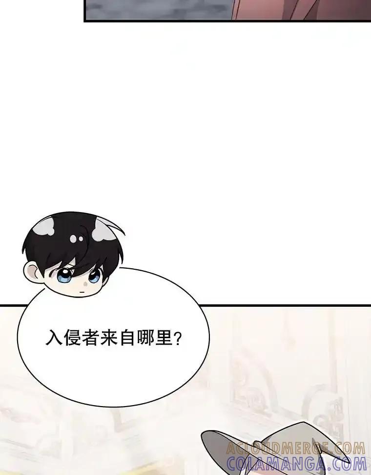 《游戏奇缘》56.死机 第89页
