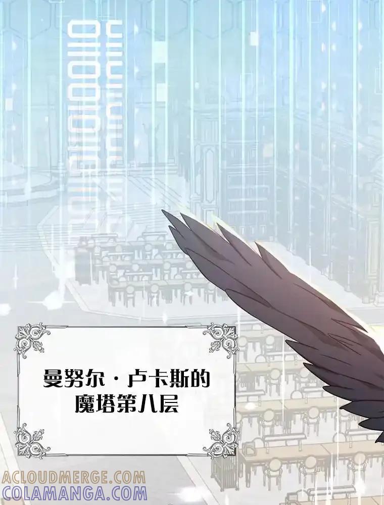 《游戏奇缘》56.死机 第57页