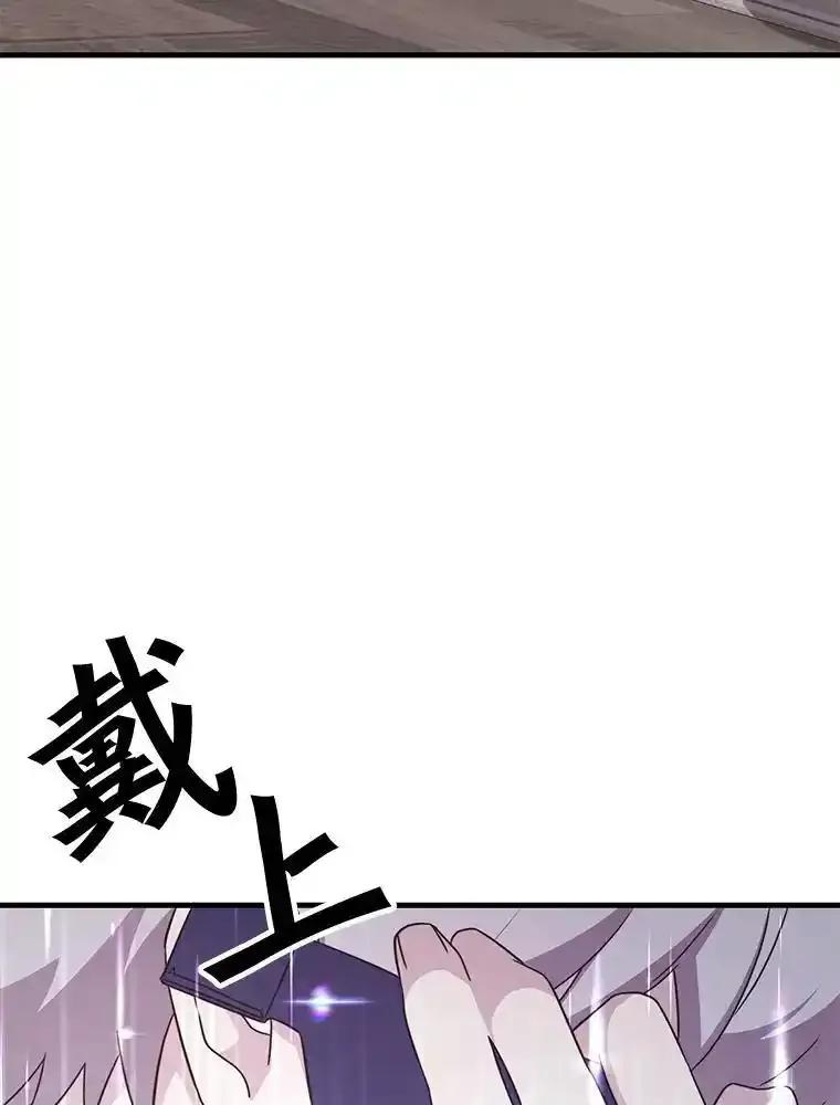 《游戏奇缘》56.死机 第55页