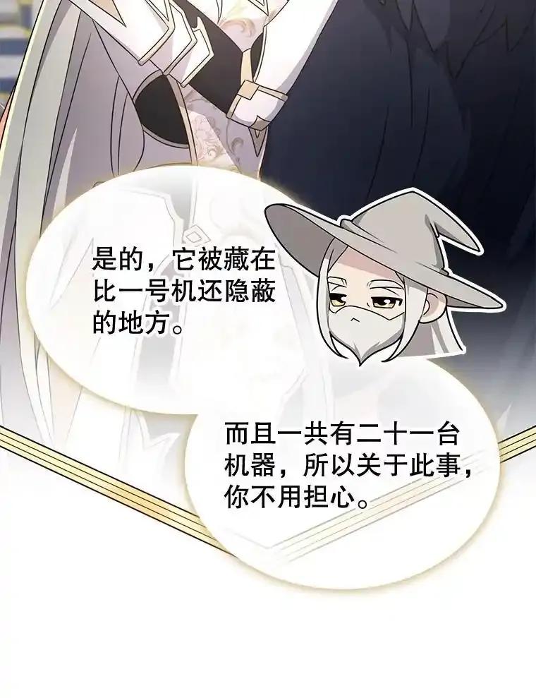 《游戏奇缘》56.死机 第102页