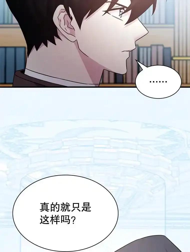 《游戏奇缘》56.死机 第72页