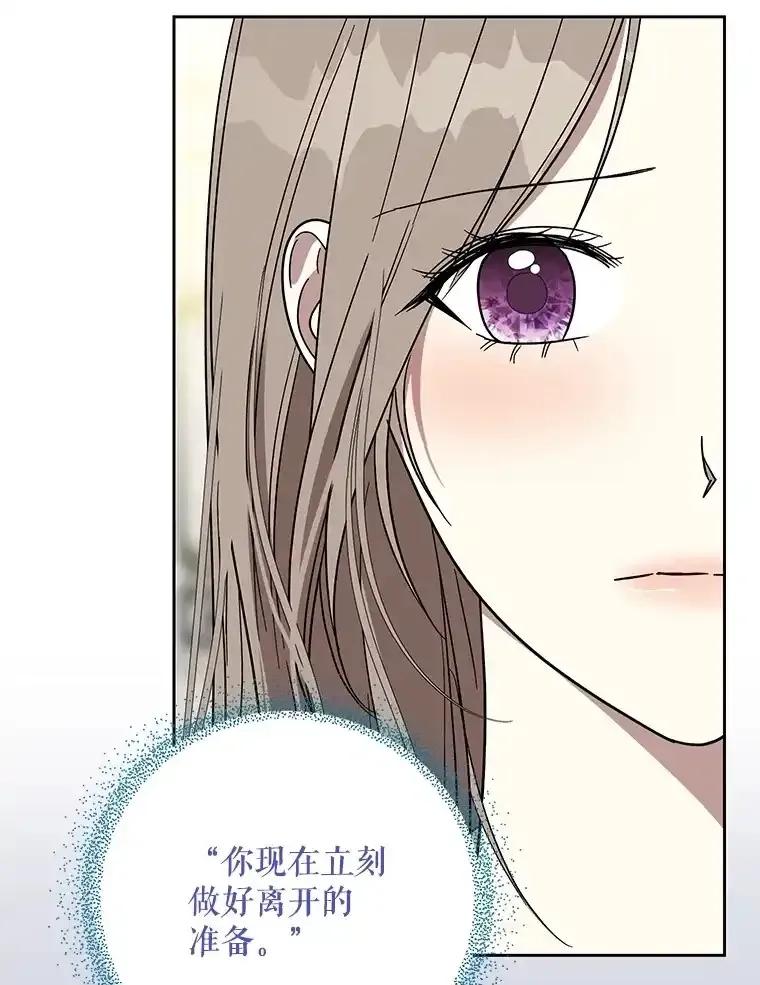《热恋教学》60.离开 第16页