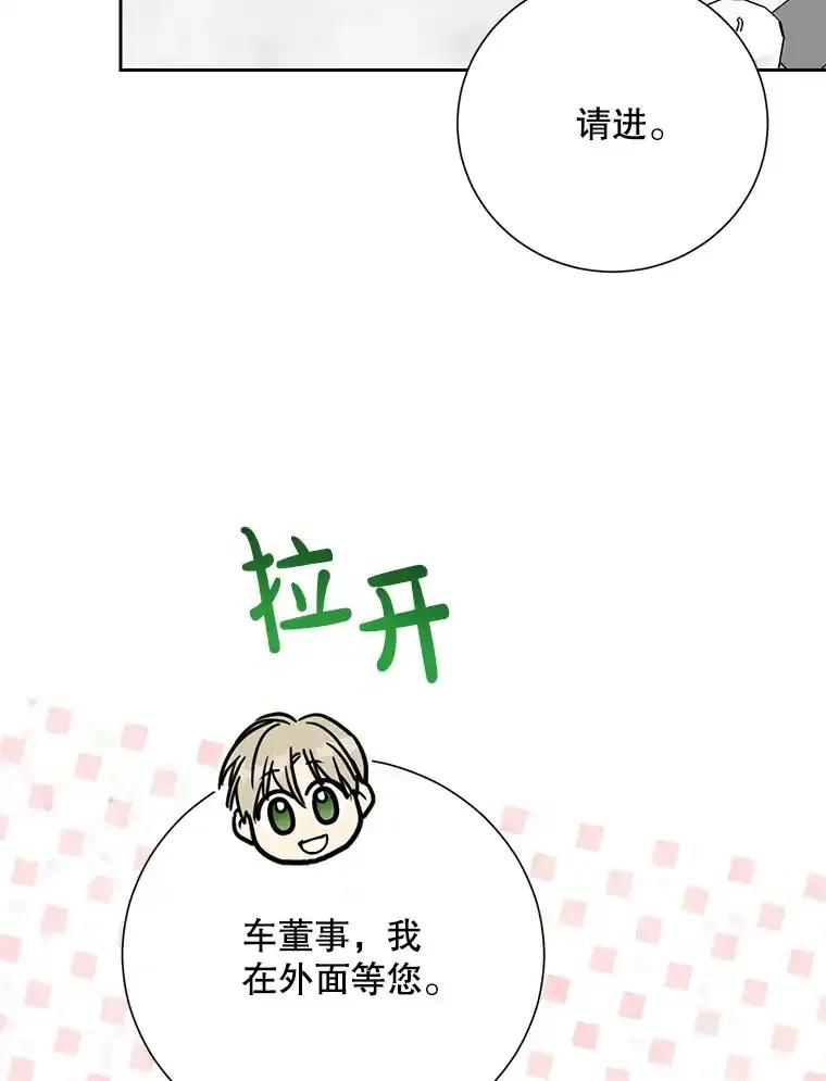 《热恋教学》60.离开 第52页
