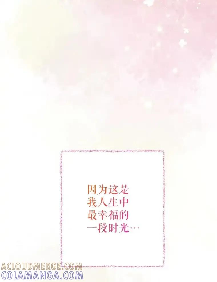 《热恋教学》60.离开 第25页