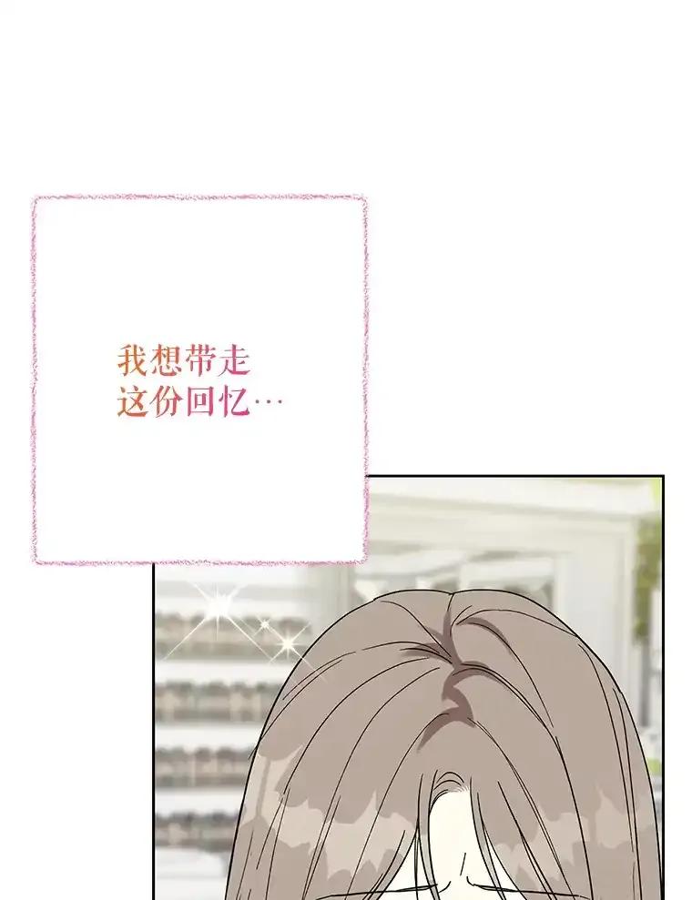 《热恋教学》60.离开 第23页