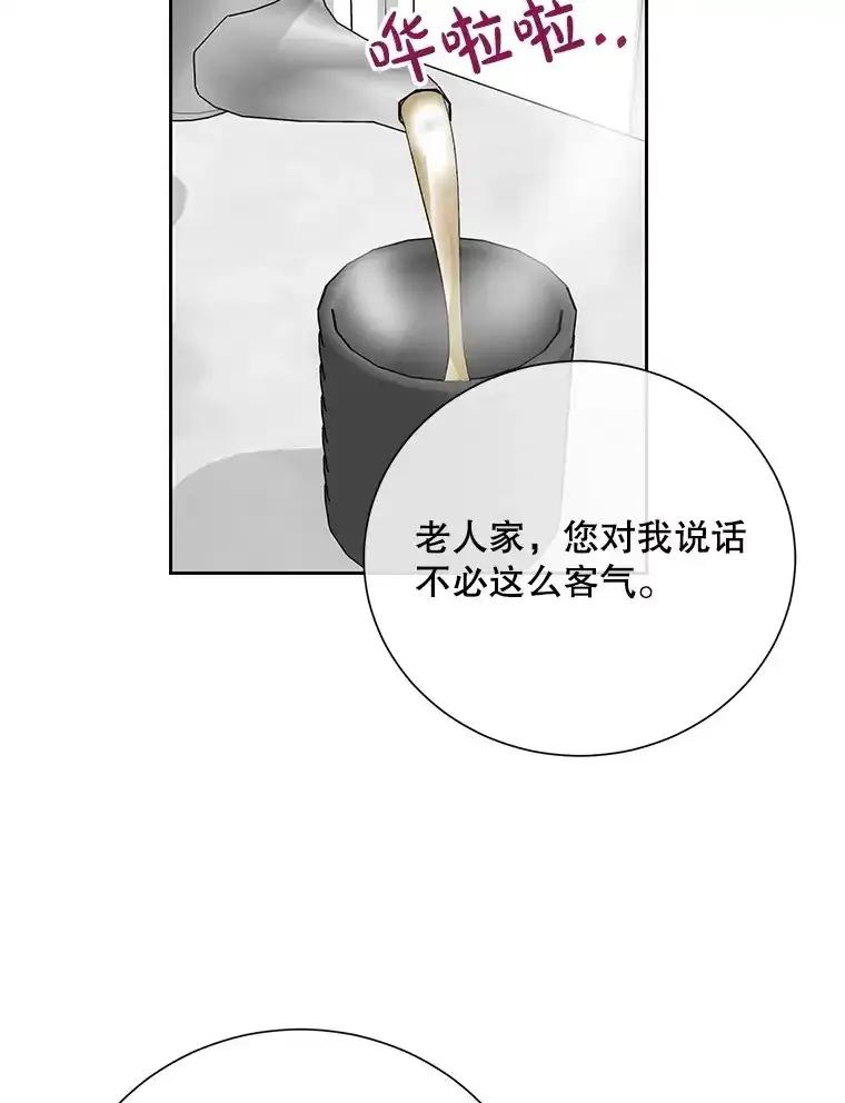 《热恋教学》60.离开 第58页