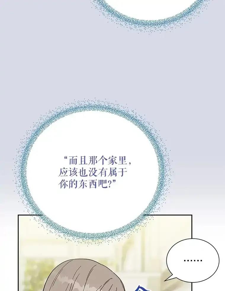 《热恋教学》60.离开 第19页