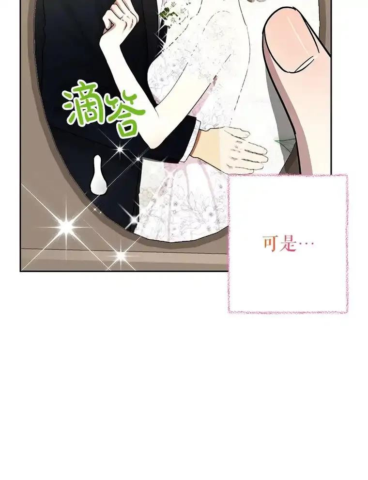 《热恋教学》60.离开 第22页