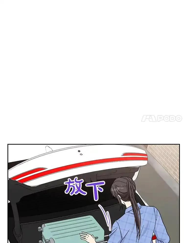 《热恋教学》60.离开 第27页